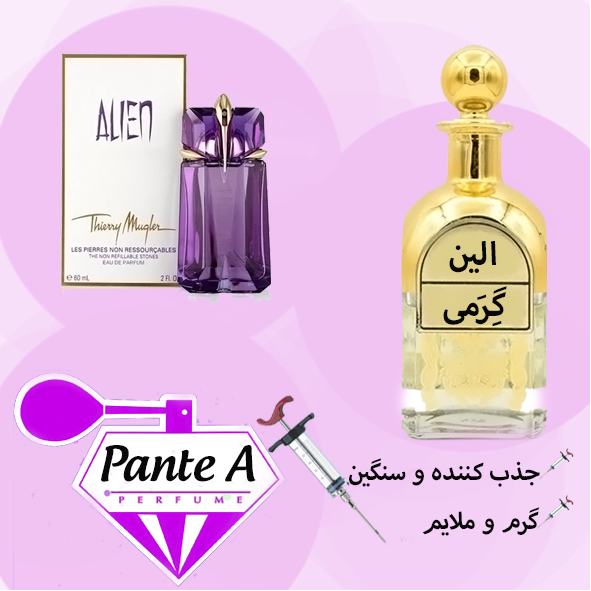 عطر گرمی تیری موگلر الیین زنانه Thierry Mugler Alien (cc)